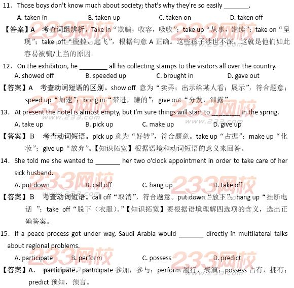 2014年安徽学位英语词汇必考题及答案二